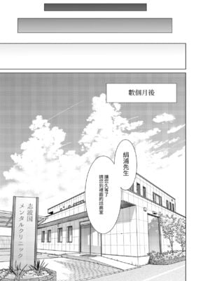 [ふらふらトキシン (荒野沖)] 遺伝性疾患のリスクが無いなら実父と子作りしてもいいよね♥ 3 [中国翻訳] [DL版]_29