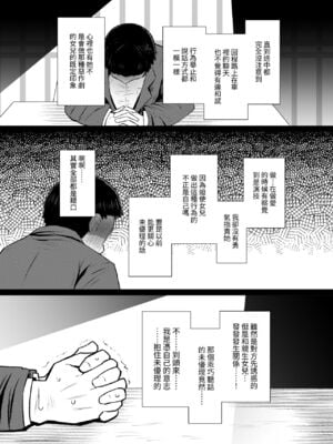 [ふらふらトキシン (荒野沖)] 遺伝性疾患のリスクが無いなら実父と子作りしてもいいよね♥ 3 [中国翻訳] [DL版]_30