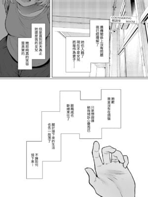 [ふらふらトキシン (荒野沖)] 遺伝性疾患のリスクが無いなら実父と子作りしてもいいよね♥ 3 [中国翻訳] [DL版]_31