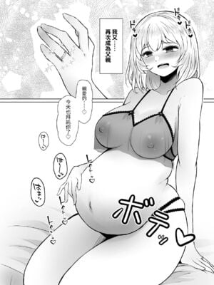 [ふらふらトキシン (荒野沖)] 遺伝性疾患のリスクが無いなら実父と子作りしてもいいよね♥ 3 [中国翻訳] [DL版]_32