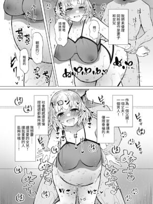 [ふらふらトキシン (荒野沖)] 遺伝性疾患のリスクが無いなら実父と子作りしてもいいよね♥ 3 [中国翻訳] [DL版]_33