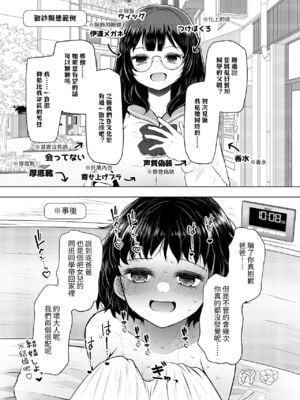 [ふらふらトキシン (荒野沖)] 遺伝性疾患のリスクが無いなら実父と子作りしてもいいよね♥ 3 [中国翻訳] [DL版]_35