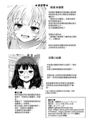 [ふらふらトキシン (荒野沖)] 遺伝性疾患のリスクが無いなら実父と子作りしてもいいよね♥ 3 [中国翻訳] [DL版]_36
