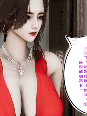 [チーファン] 我的妻子和她的学生06_011