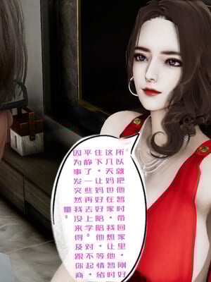 [チーファン] 我的妻子和她的学生06_012