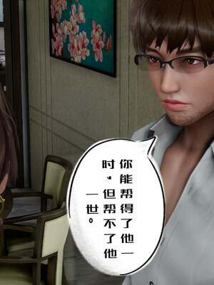 [チーファン] 我的妻子和她的学生06_013