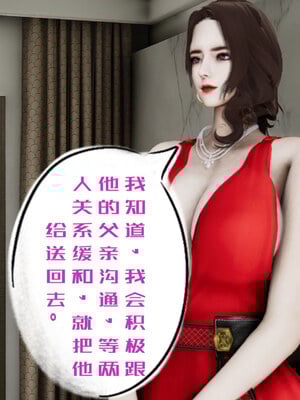 [チーファン] 我的妻子和她的学生06_014