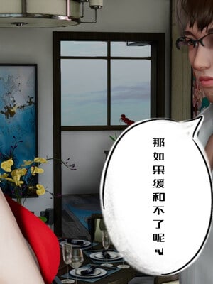 [チーファン] 我的妻子和她的学生06_015