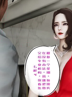 [チーファン] 我的妻子和她的学生06_016