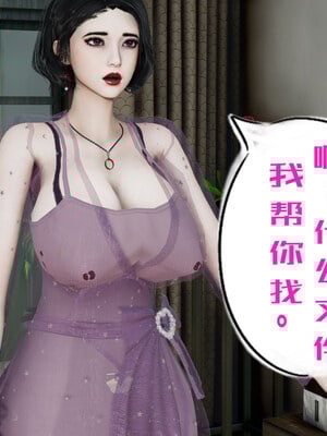 [チーファン] 我的妻子和她的学生06_031