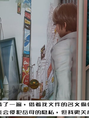 [チーファン] 我的妻子和她的学生06_033