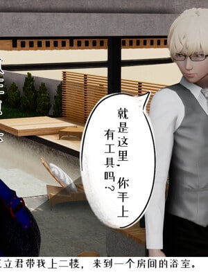 [チーファン] 我的妻子和她的学生06_059