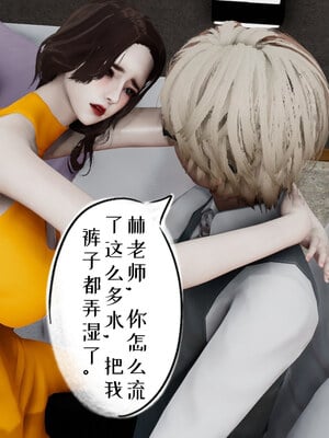 [チーファン] 我的妻子和她的学生06_075