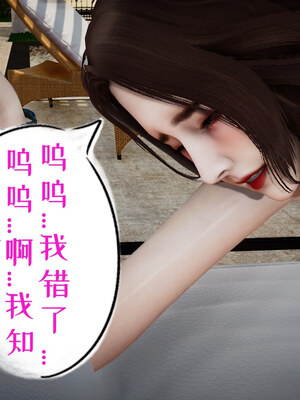 [チーファン] 我的妻子和她的学生06_111