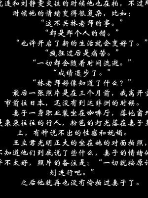 [チーファン] 我的妻子和她的学生07_157