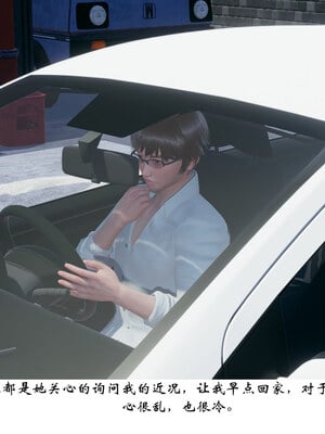 [チーファン] 我的妻子和她的学生07_163