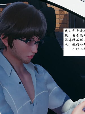 [チーファン] 我的妻子和她的学生07_167