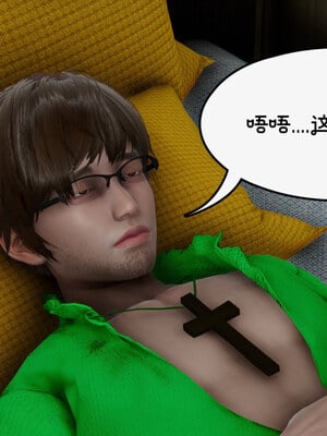 [チーファン] 我的妻子和她的学生09_003