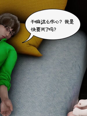 [チーファン] 我的妻子和她的学生09_005
