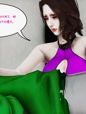 [チーファン] 我的妻子和她的学生09_006