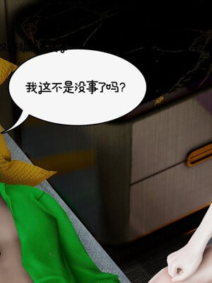 [チーファン] 我的妻子和她的学生09_007