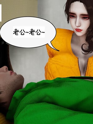 [チーファン] 我的妻子和她的学生09_022