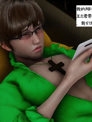[チーファン] 我的妻子和她的学生09_047