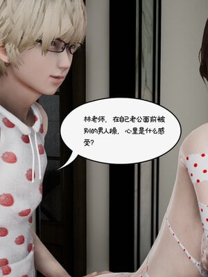 [チーファン] 我的妻子和她的学生09_067