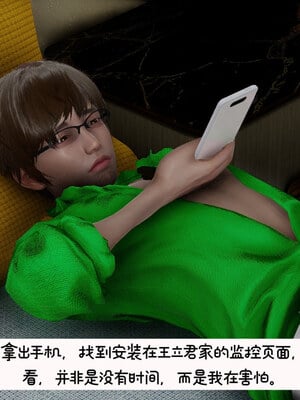 [チーファン] 我的妻子和她的学生09_134