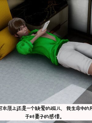 [チーファン] 我的妻子和她的学生09_135