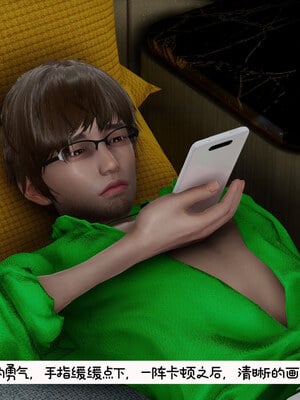 [チーファン] 我的妻子和她的学生09_139