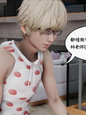 [チーファン] 我的妻子和她的学生09_162