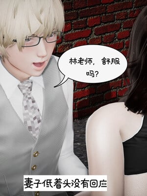 [チーファン] 我的妻子和她的学生10_169