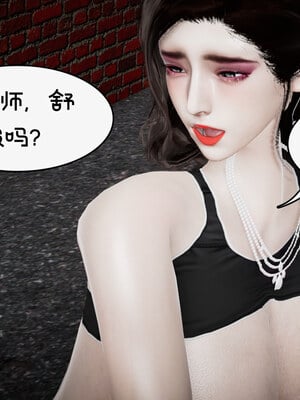 [チーファン] 我的妻子和她的学生10_172