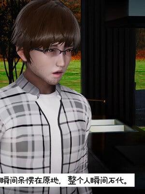 [チーファン] 我的妻子和她的学生10_205
