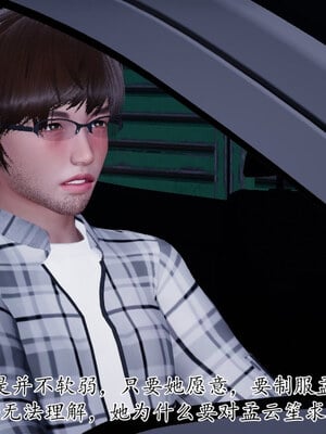 [チーファン] 我的妻子和她的学生11_004