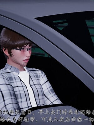 [チーファン] 我的妻子和她的学生11_006