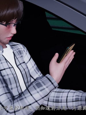 [チーファン] 我的妻子和她的学生11_007