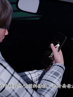 [チーファン] 我的妻子和她的学生11_008