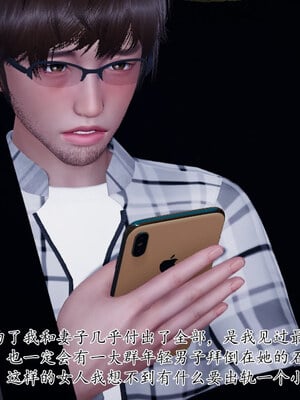 [チーファン] 我的妻子和她的学生11_010