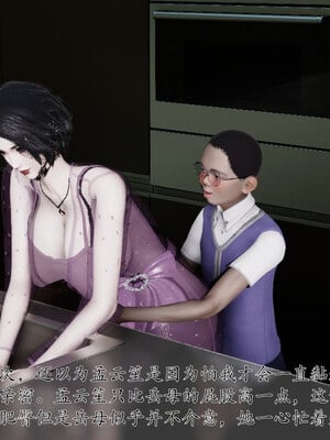 [チーファン] 我的妻子和她的学生11_015