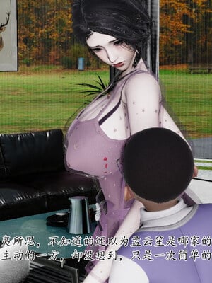 [チーファン] 我的妻子和她的学生11_030