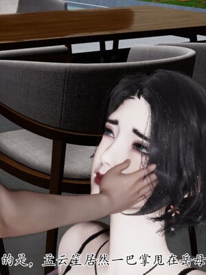 [チーファン] 我的妻子和她的学生11_051