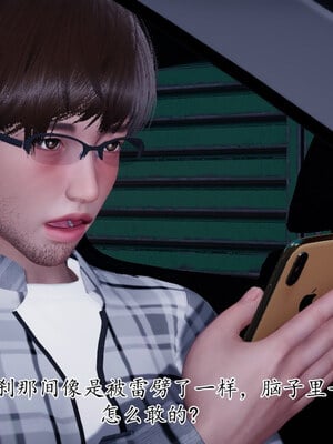 [チーファン] 我的妻子和她的学生11_052