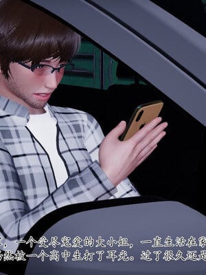 [チーファン] 我的妻子和她的学生11_054