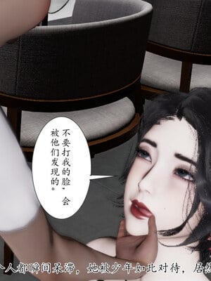 [チーファン] 我的妻子和她的学生11_056