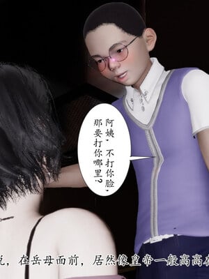 [チーファン] 我的妻子和她的学生11_060
