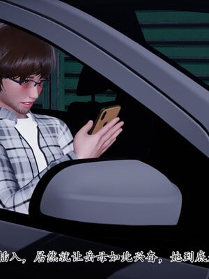 [チーファン] 我的妻子和她的学生11_070