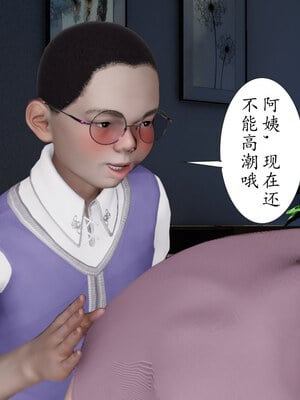 [チーファン] 我的妻子和她的学生11_079
