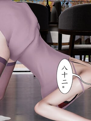 [チーファン] 我的妻子和她的学生11_082